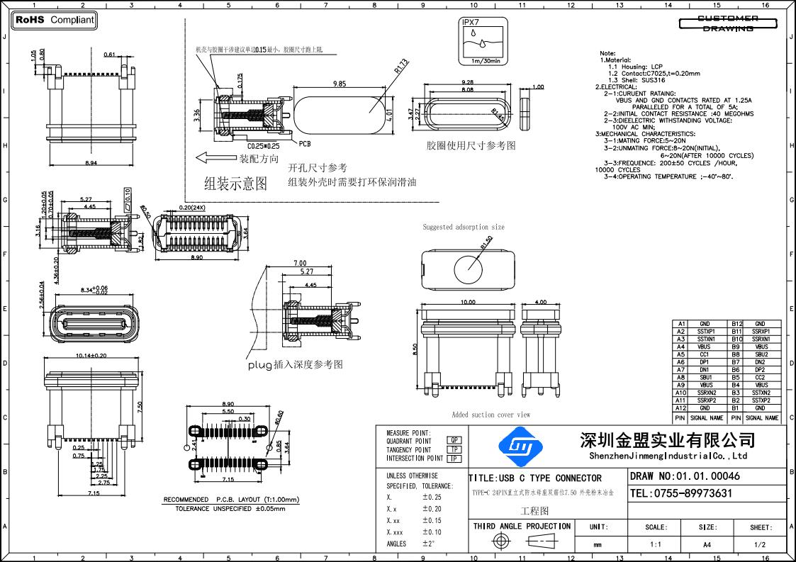 Type-c母座图纸