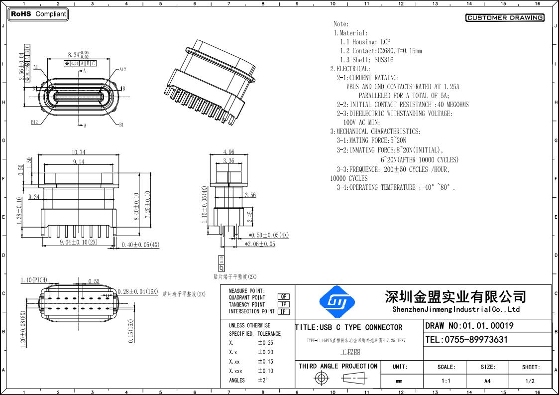 Type-c母座图纸