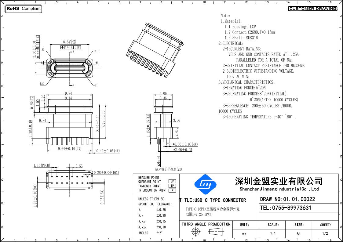 Type-c母座图纸