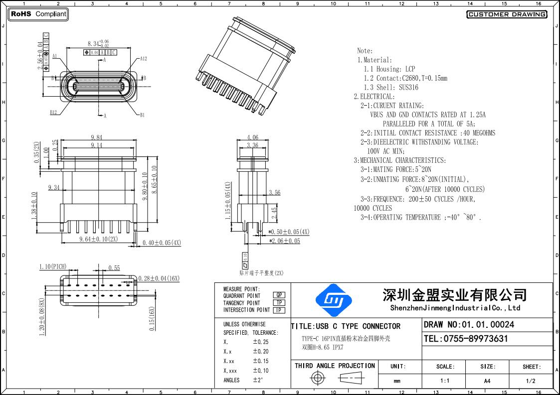 Type-c母座图纸