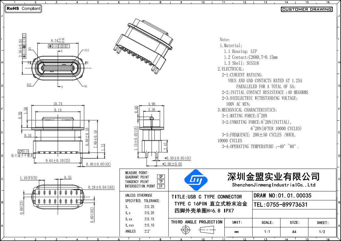 Type-c母座图纸