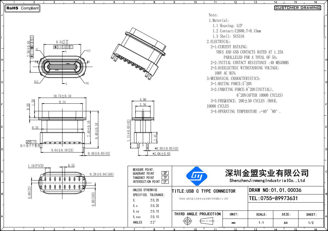 Type-c母座图纸