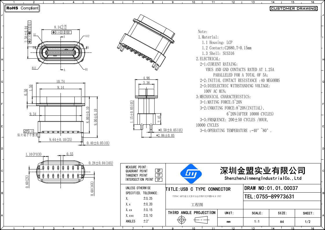 Type-c母座图纸