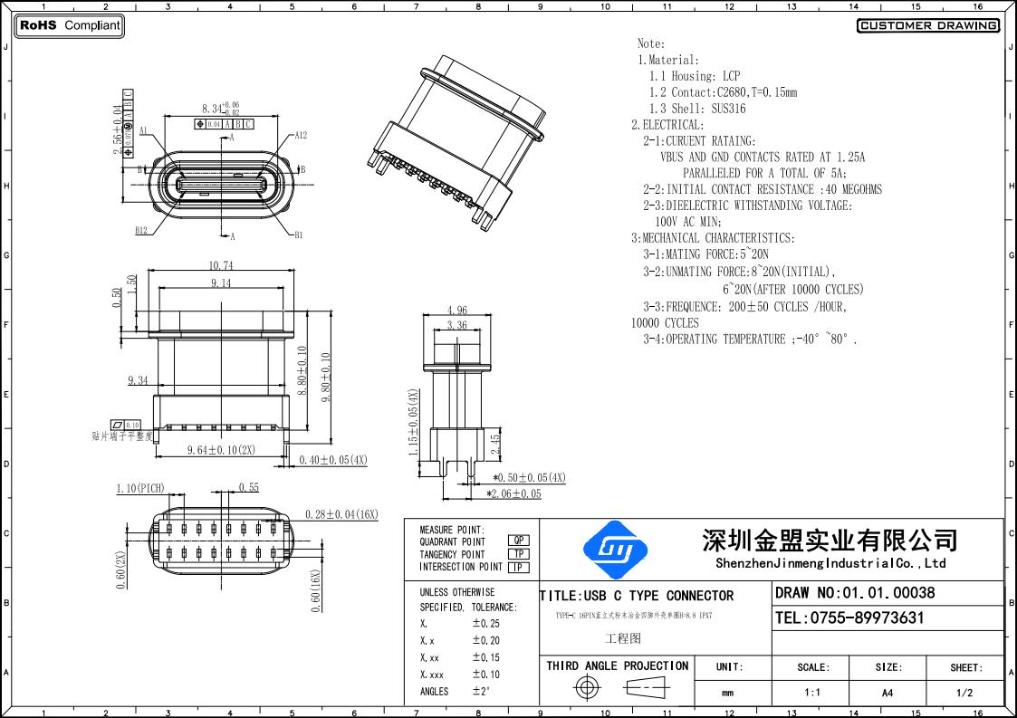 Type-c母座图纸