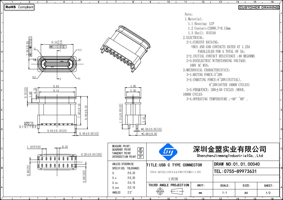 Type-c母座图纸