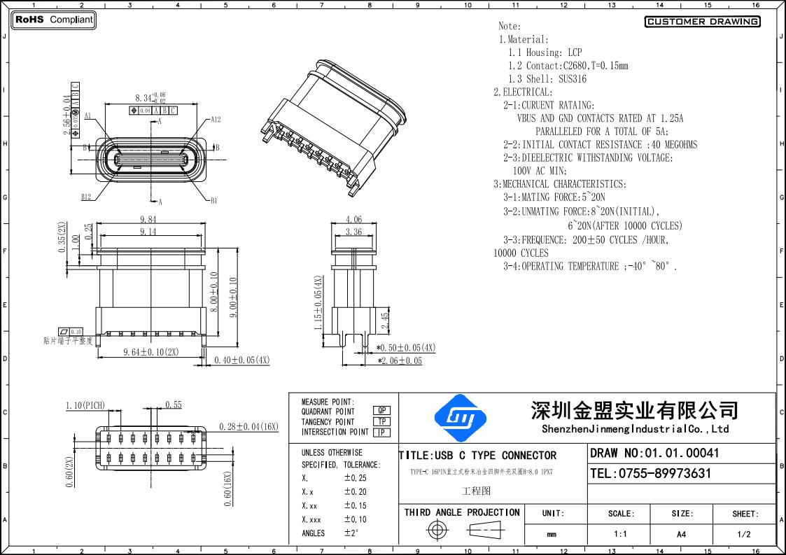 Type-c母座图纸