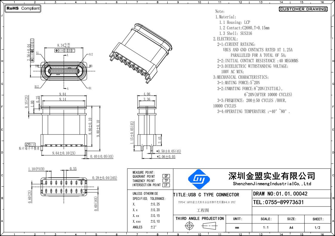 Type-c母座图纸
