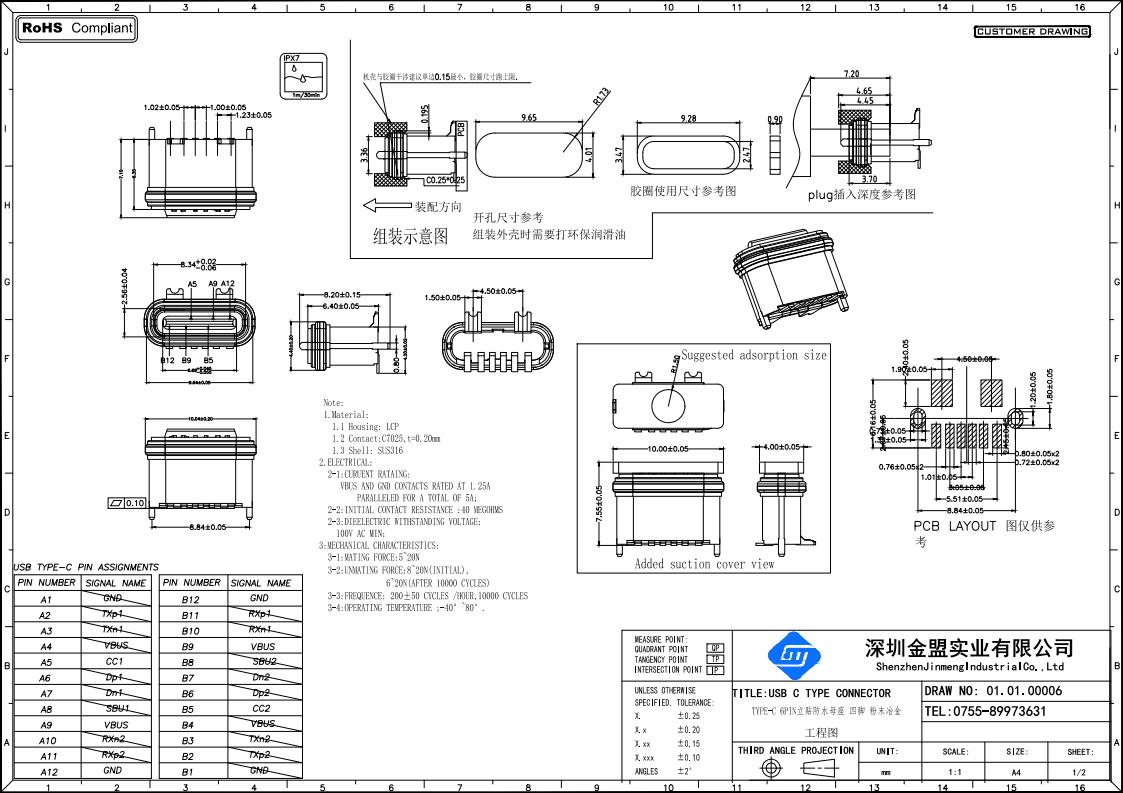 Type-c母座图纸